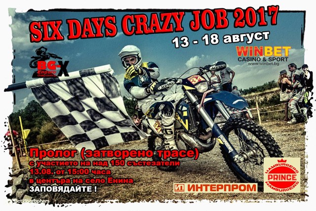 0806 sixdayscrazyjob2017